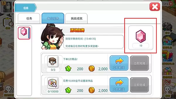 我的便利店红宝石的获取途径和用途