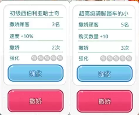 我的便利店 宠物的玩法