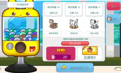 我的便利店抽奖的玩法