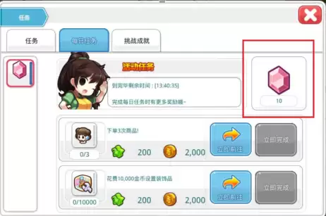 我的便利店 红宝石的获取途径及用途