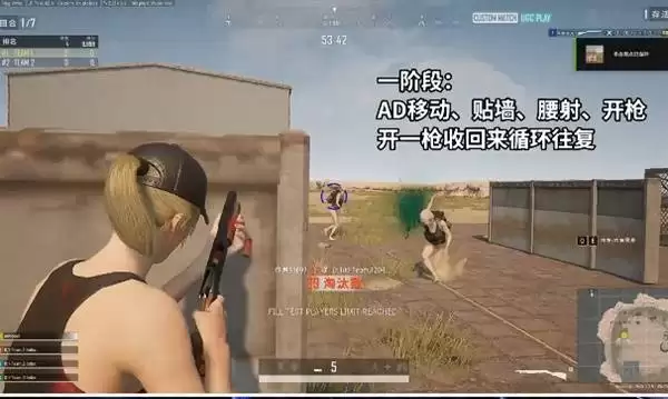 绝地求生闪身枪视频教学