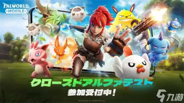 《幻兽帕鲁》手游测试即将开始 即日起开放测试申请报名