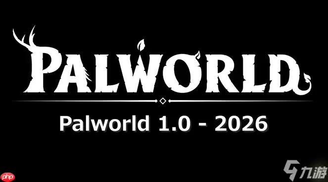 《幻兽帕鲁》1.0正式版2026年发布 更新规划公开