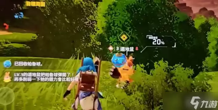 《幻兽帕鲁》遁地鼠刷新位置