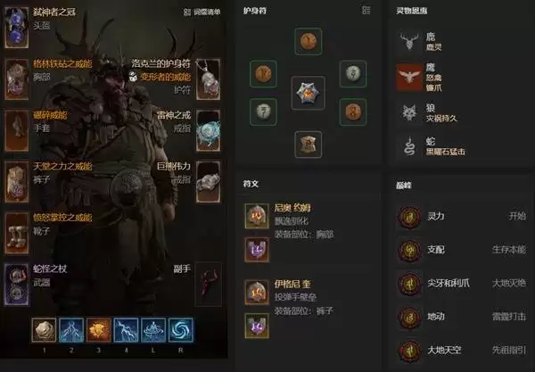 暗黑破坏神4 S14蛇杖浩劫野蛮人BD攻略