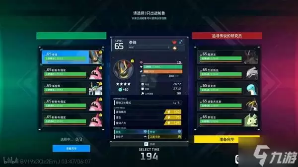 《幻兽帕鲁》竞技场高胜率阵容分享