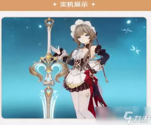 原神双手剑超越之匙分享 原神双手剑超越之匙怎样