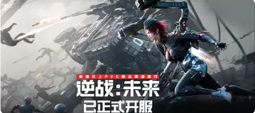 逆战未来s3有哪些新角色 逆战未来S3赛季新角色爆料