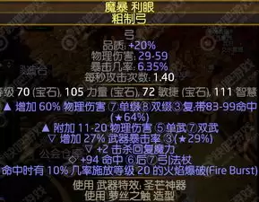 流放之路20.5赛季迷雾玩法是怎样的