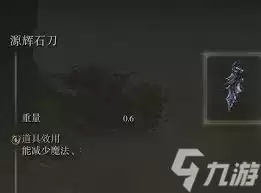 艾尔登法环黑夜君临怎么提升蓝伤转化率