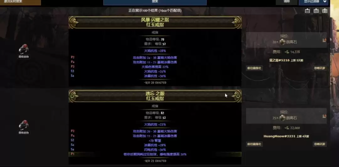 暗黑4第十四赛季10d武圣冰裂掌BD攻略