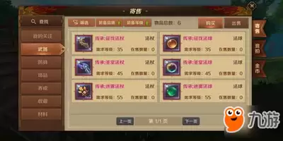 竞拍之王好玩么