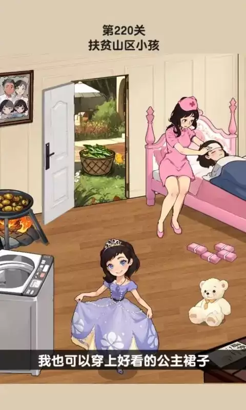 解压找茬烧脑穿搭选择怎么过