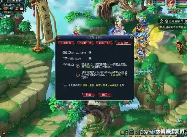 梦幻西游储备金模式和现金模式用哪个2026