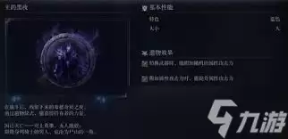 艾尔登法环黑夜君临废弃王遗物该用什么