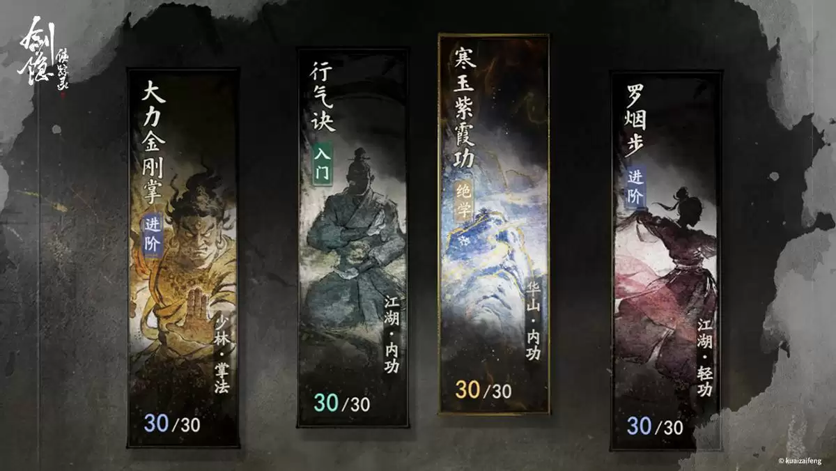 剑隐侠踪录公测时间是什么时候-剑隐侠踪录何时公测