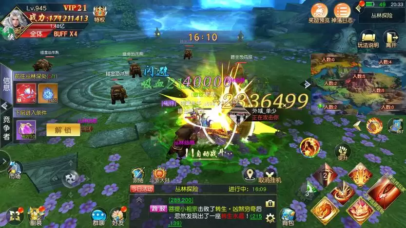 仙侠神域可不可以搬砖-仙侠神域能不能搬砖