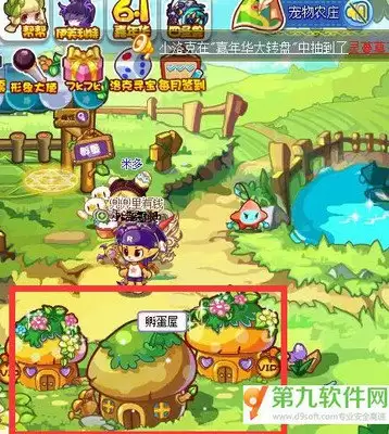 洛克王国世界孵蛋玩法指什么