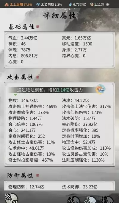 一念逍遥代金券该如何使用