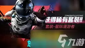 和平精英皮肤入场特效怎样最帅