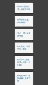 小可搜搜App怎样批量处理任务
