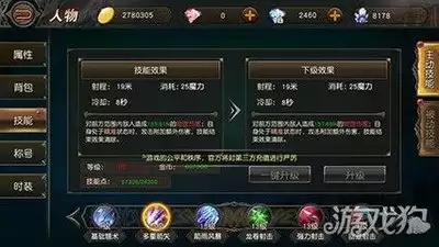 天堂2盟约箭矢如何获取-天堂2盟约箭矢怎么得到