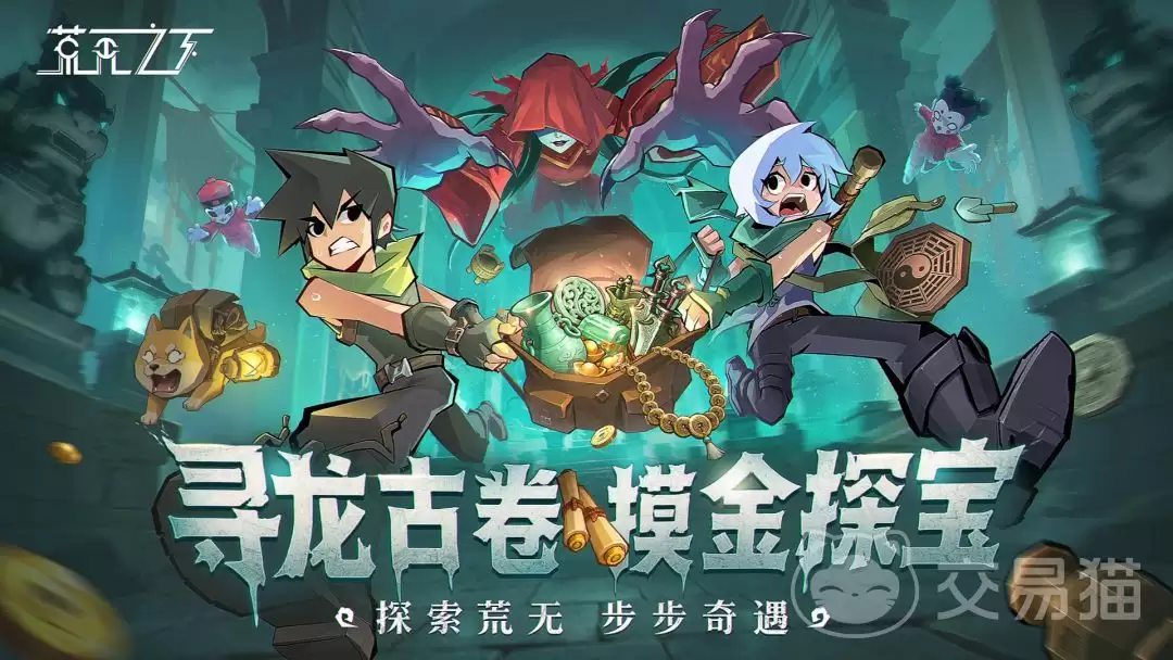 荒无之下兑换码合集荒无之下最新免费兑换码获取与使用方法