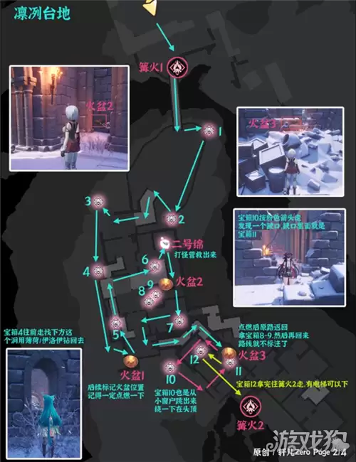 异环牛奶雪冰山宝箱全收集路线攻略 牛奶雪冰山宝箱位置在哪