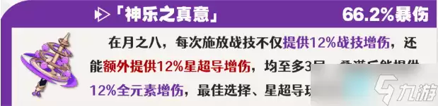 原神6.7八重神子武器如何选