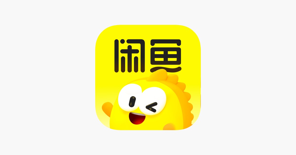 闲鱼手机端网页版入口-闲鱼网页版入口