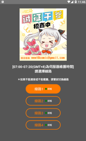 jmcomic2.mic传送门地址在哪-JM天堂传送门入口链接分享