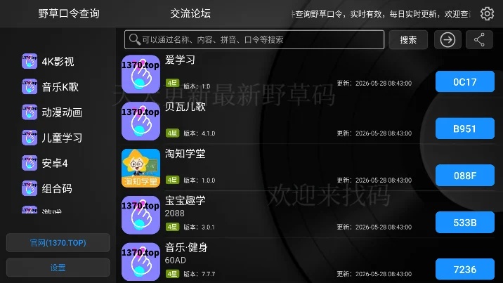 野草论坛