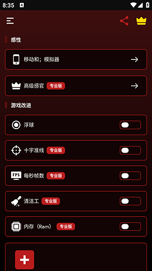 职业