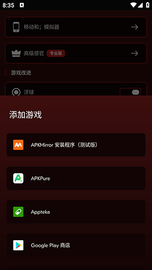 职业