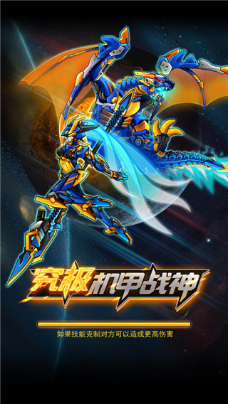 机甲斗兽场2零件