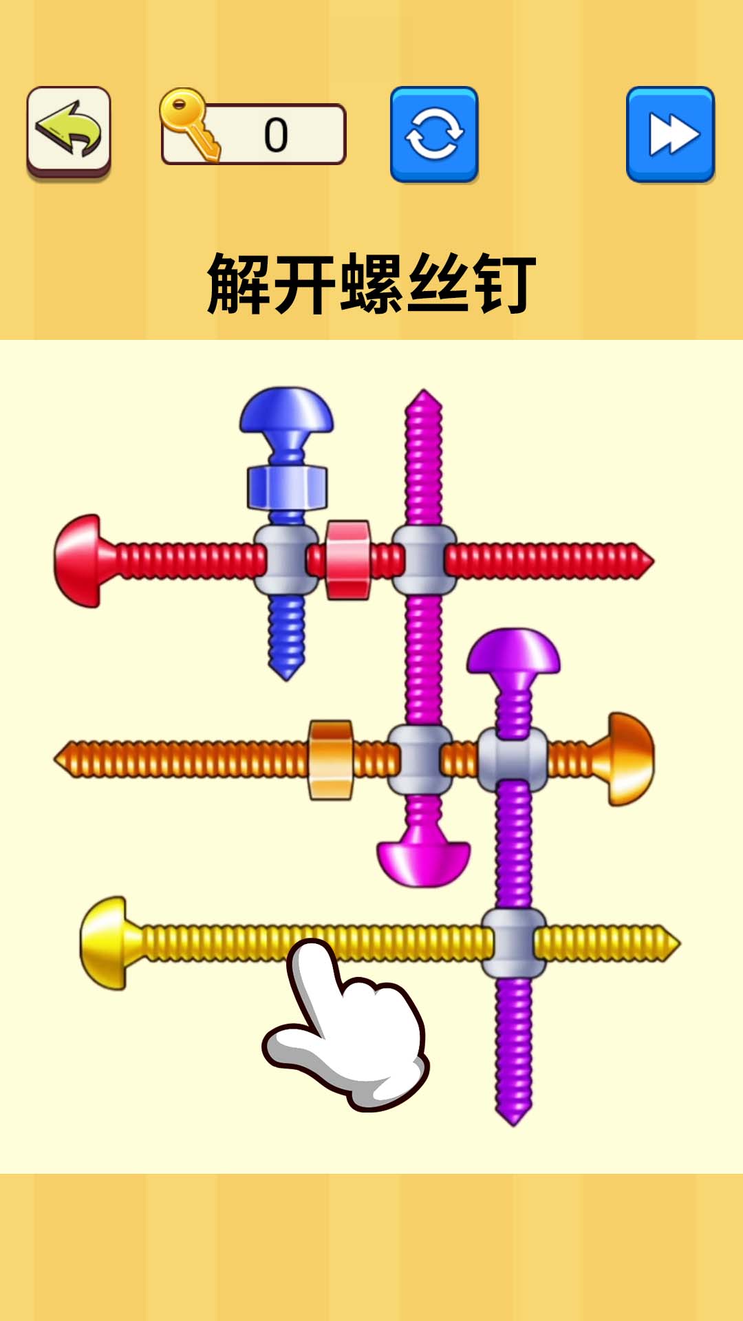 解开螺丝钉2026