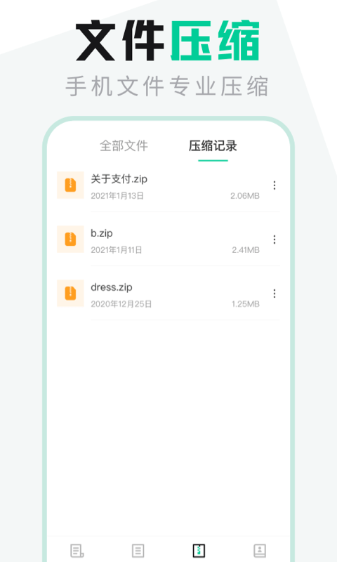 es文件管理