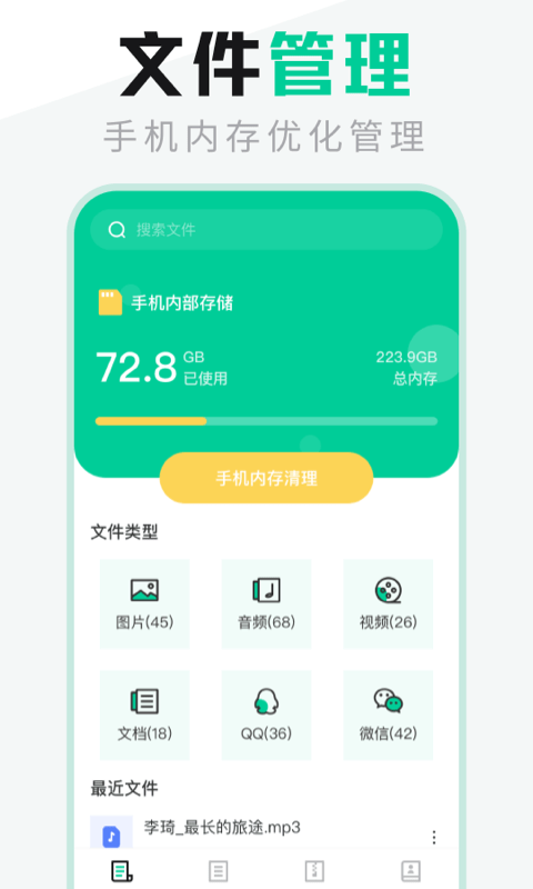 es文件管理