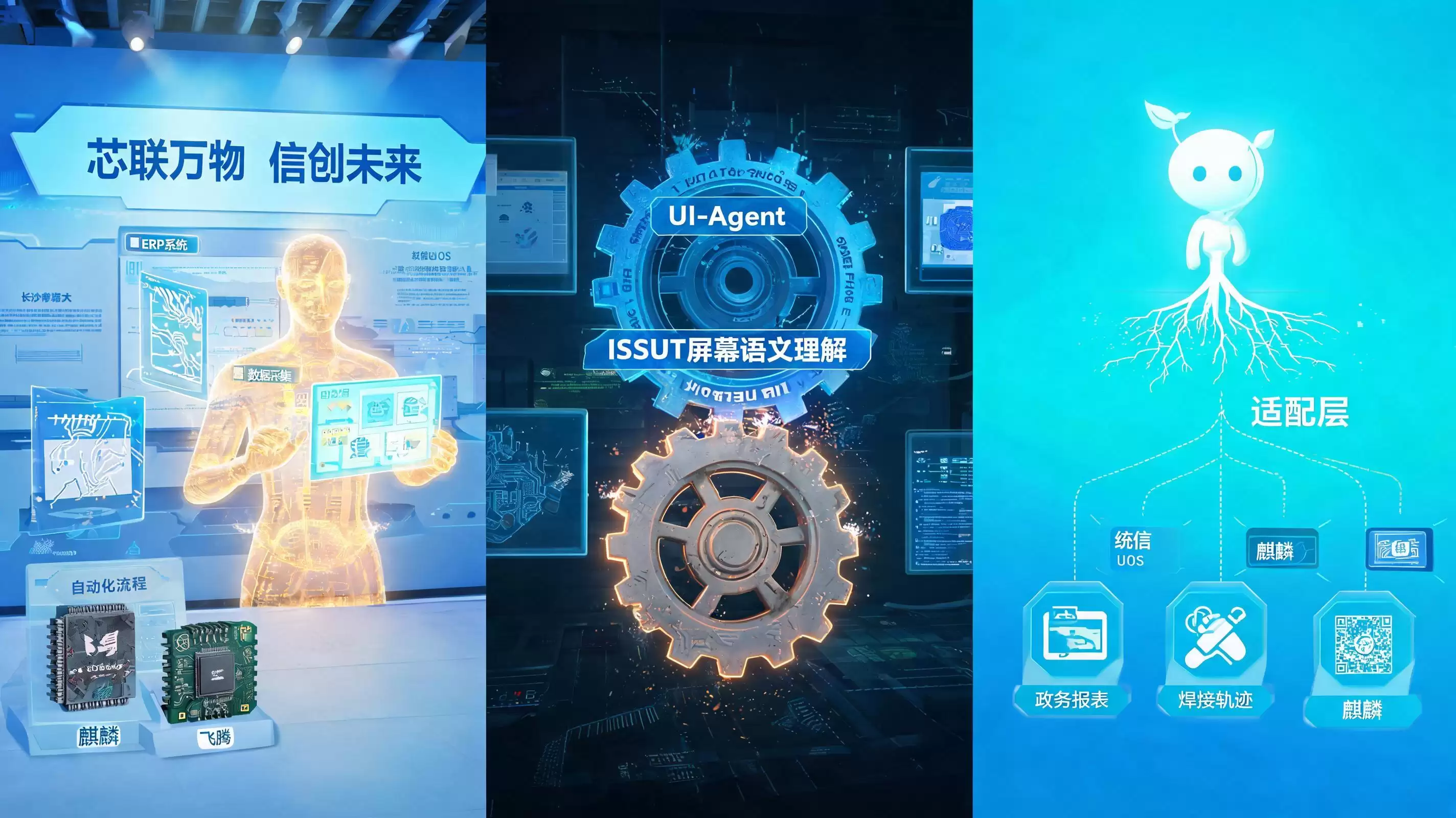2026信创智能体适配服务选型指南：从“可用”到“好用”：跨越落地最后一公里