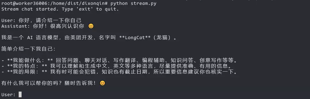 摩尔线程极速完成美团LongCat-2.0大模型适配
