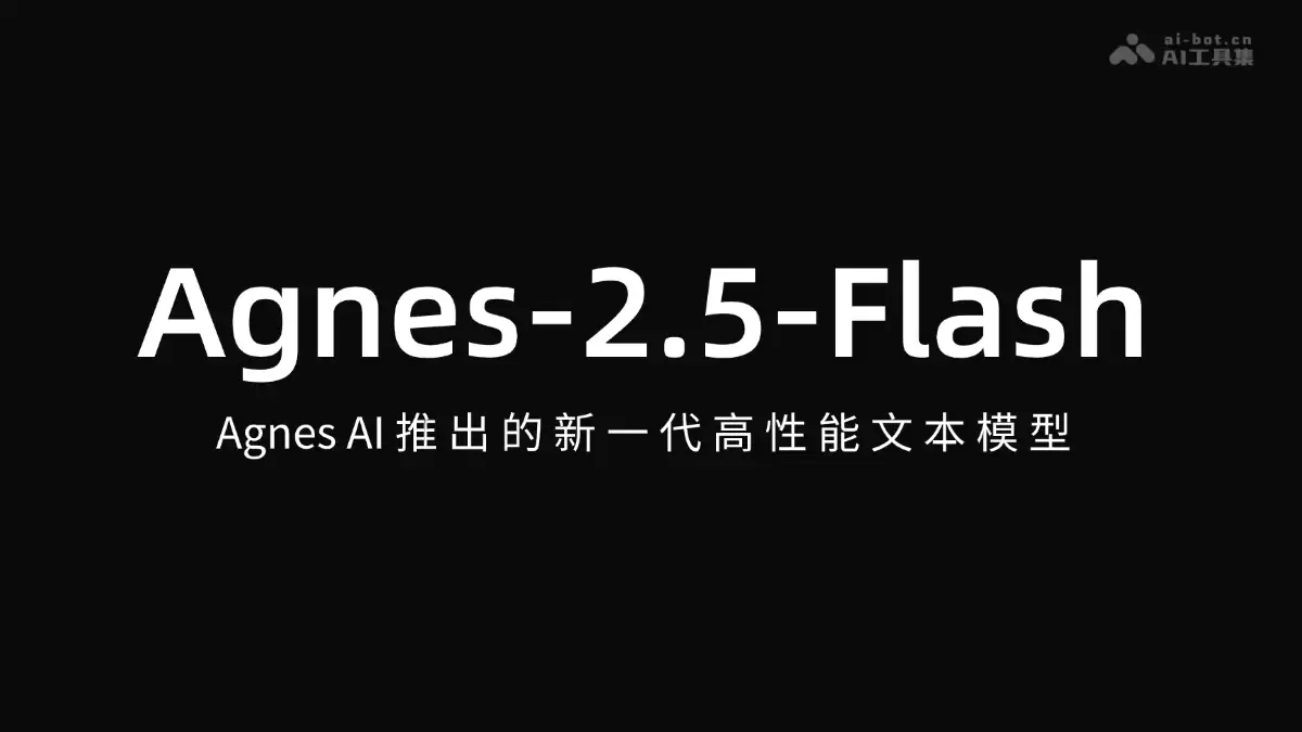 Agnes-2.5-Flash - Agnes AI 发布的新一代高性能文本模型