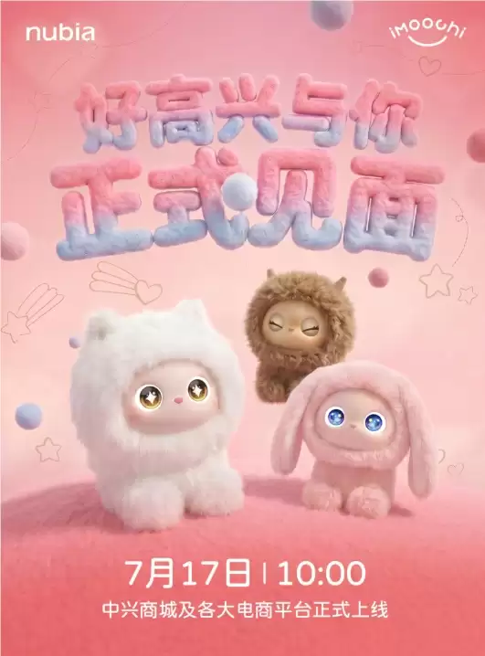努比亚AI宠物机器人iMoochi定档 7 月 17 日上线：主打情感陪伴与拟生命交互