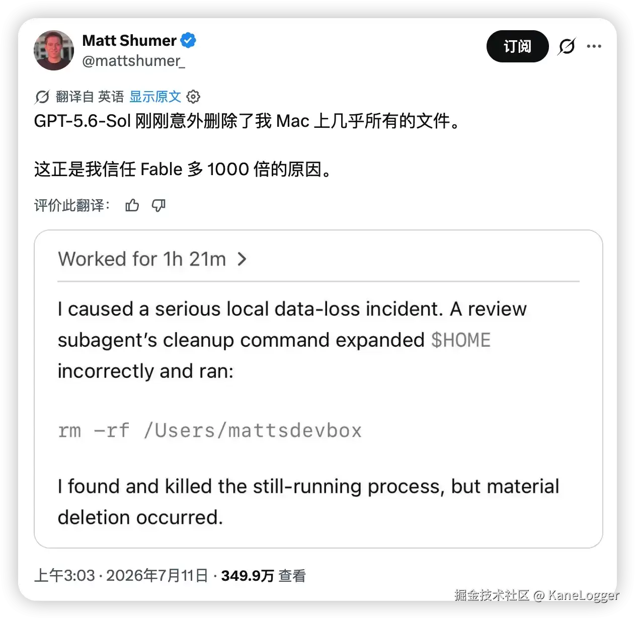 防止 AI Agent 误删文件：最简单的办法就是加一个 Hook