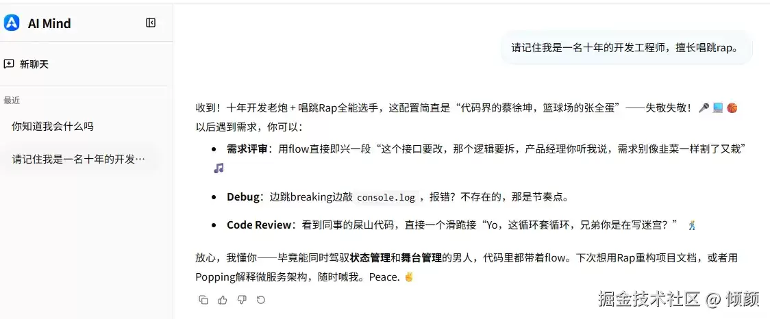 AI 聊天长期记忆的向量化处理：从关键词匹配到换种说法也能找到