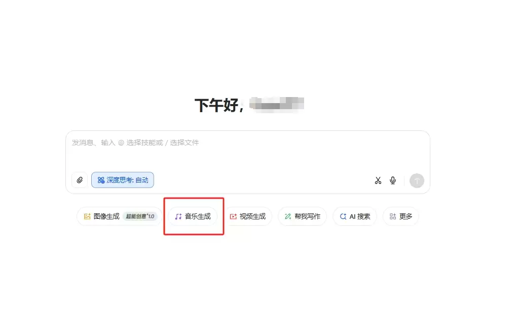 怎样用豆包音乐生成功能创作AI歌曲