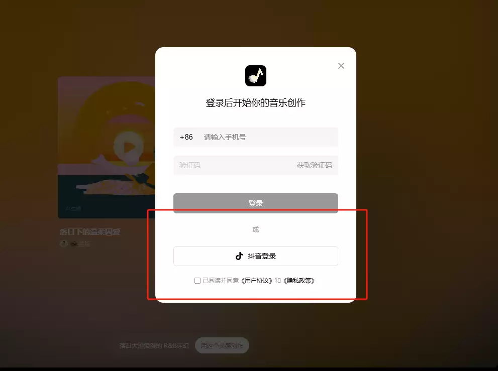 如何用海绵音乐制作一首AI流行音乐