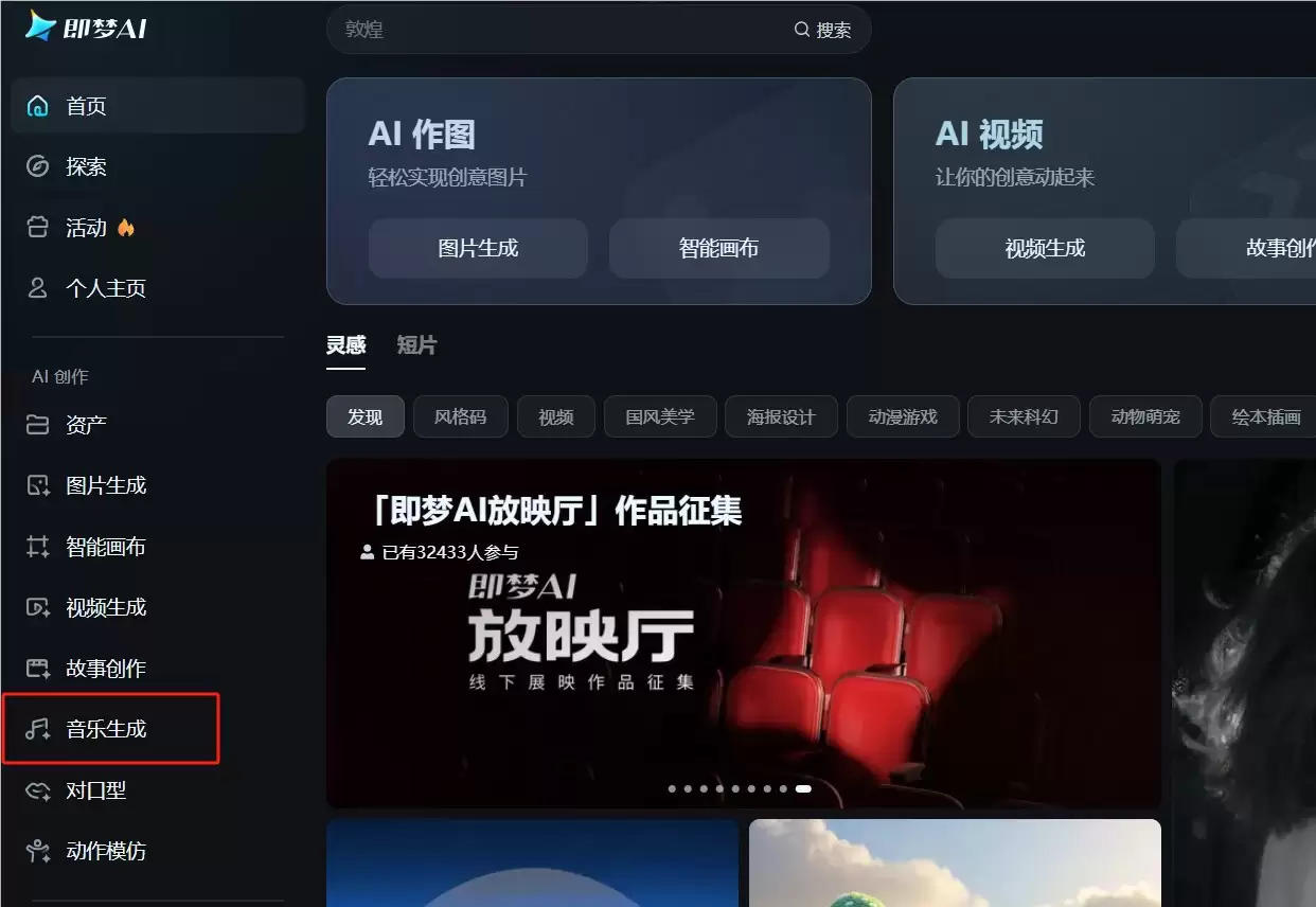 如何用即梦 AI 音乐生成功能制作生日祝福音乐