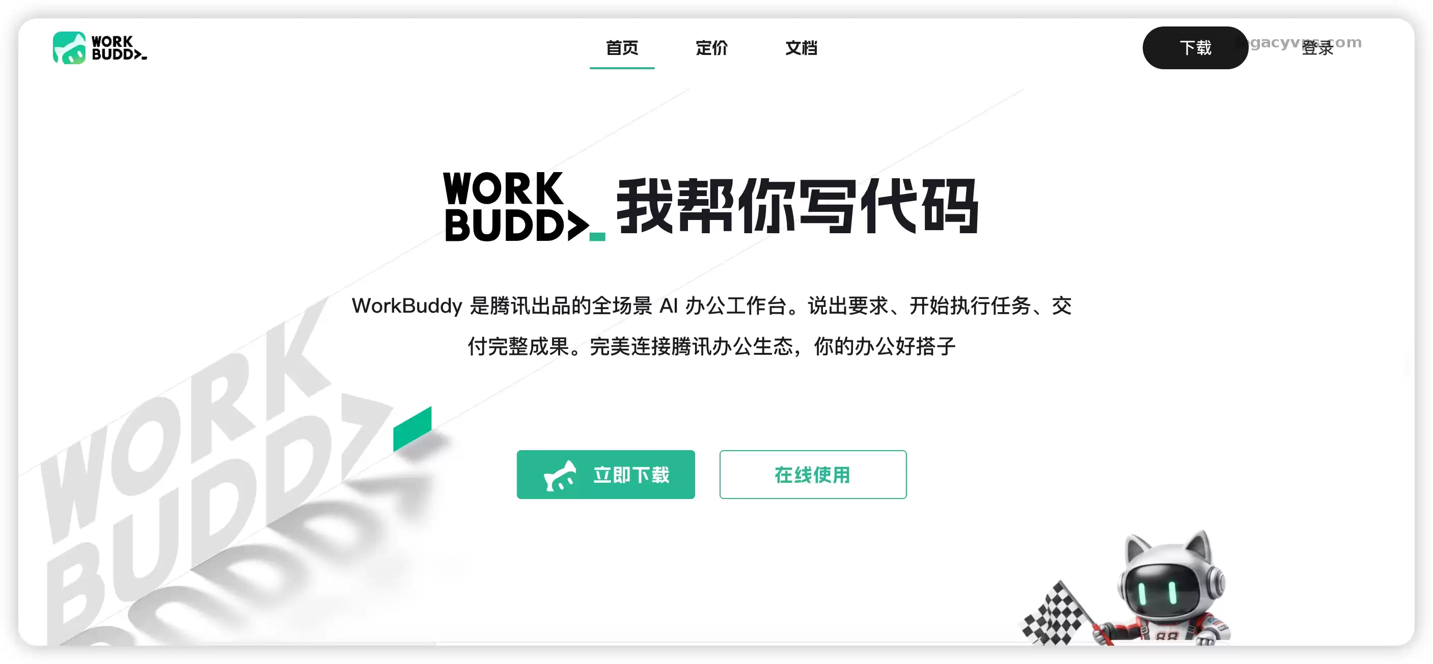 WorkBuddy小白教程