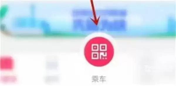 Metro大都会办乘车卡教程