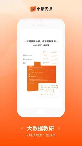 小猿优课网页版如何登录官网